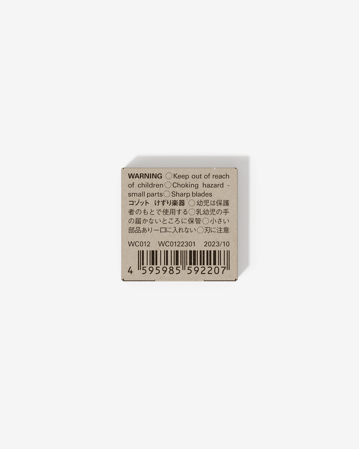 コゾット　けずり楽器