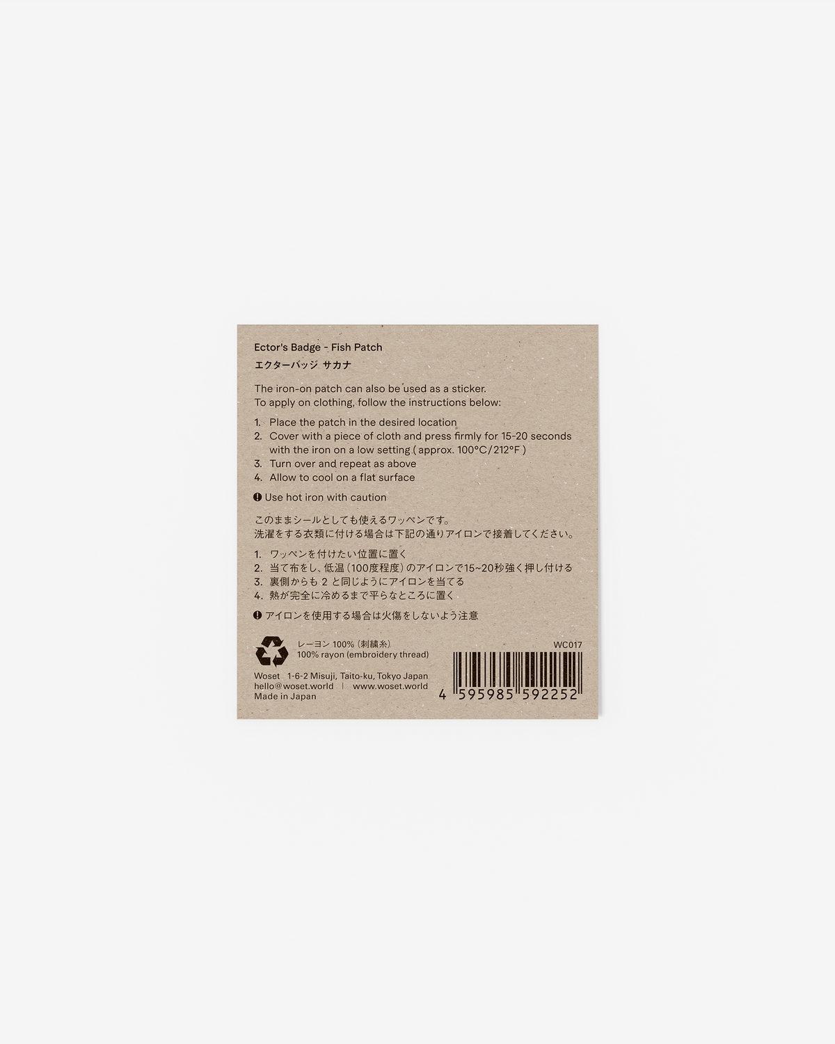 エクターバッジ