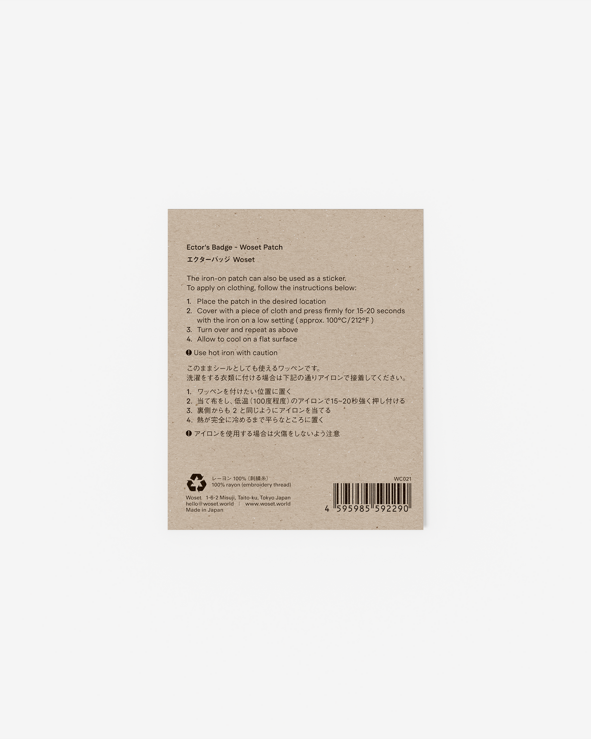 エクターバッジ